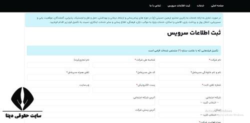 ورود به سایت خدمات زائر اربعین